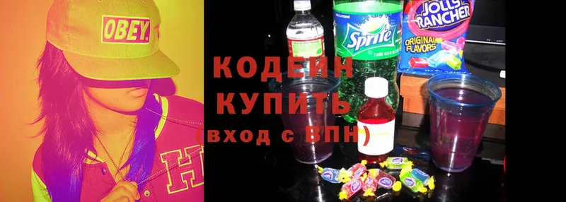 Кодеин Purple Drank  Ефремов 