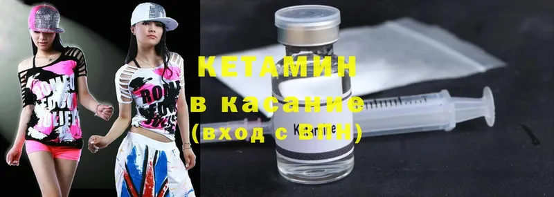 КЕТАМИН ketamine  Ефремов 